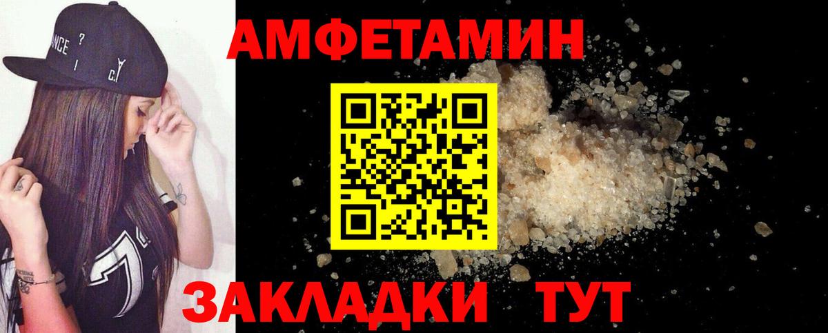 АМФ VHQ Похвистнево