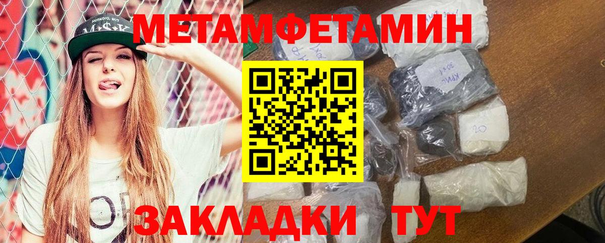 АМФ VHQ  Amphetamine  Похвистнево  Вход с VPN 