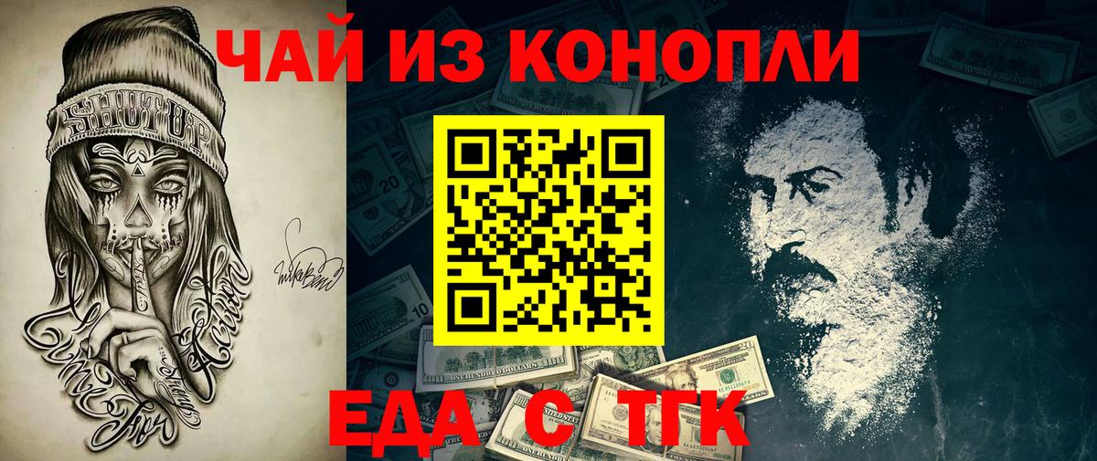 Похвистнево  Cannafood марихуана  Вход с VPN 