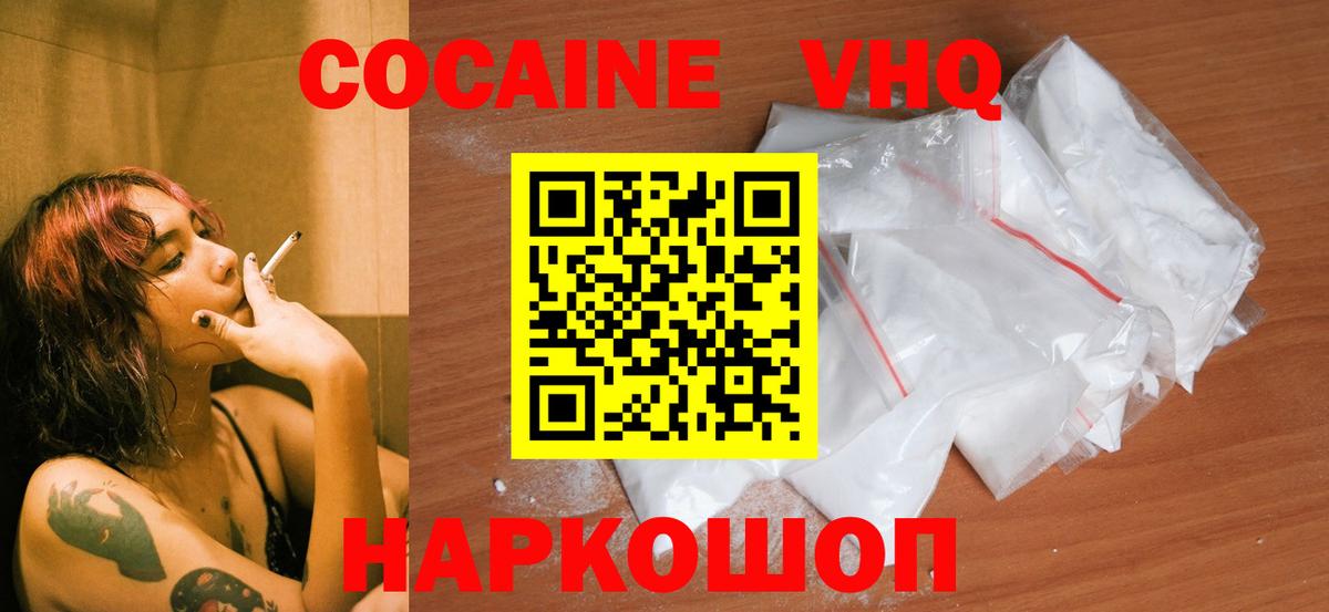 Кокаин FishScale  КОКАИН Боливия  Вход с VPN  Похвистнево 