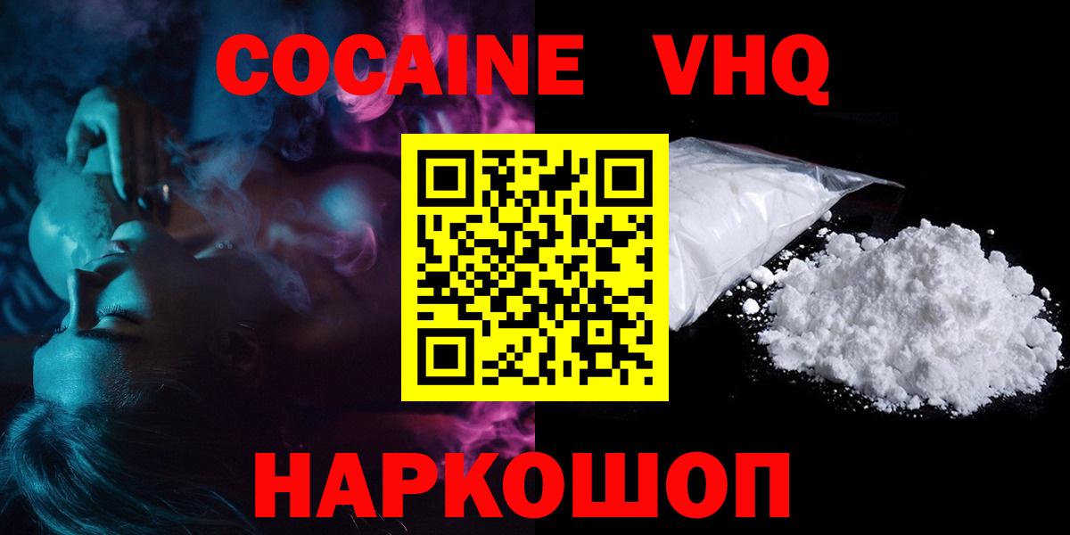 Кокаин Перу Похвистнево