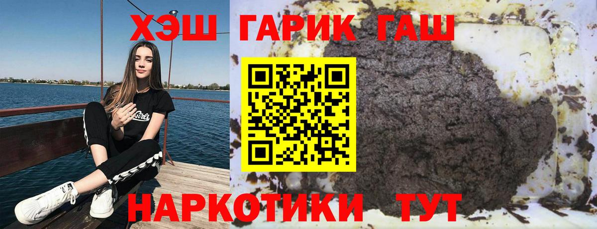 Гашиш hashish Похвистнево