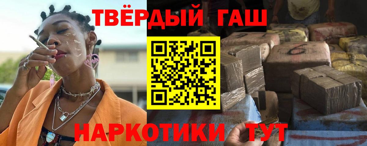 Похвистнево  ГАШИШ индика сатива  ГАШИШ  Вход с VPN  Гашиш hashish 