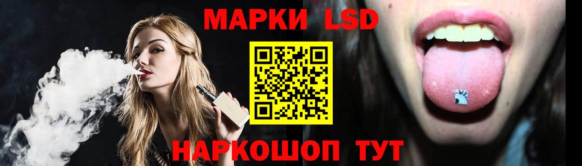 ЛСД экстази кислота  omg маркетплейс  Похвистнево  ЛСД экстази кислота  Вход с VPN 