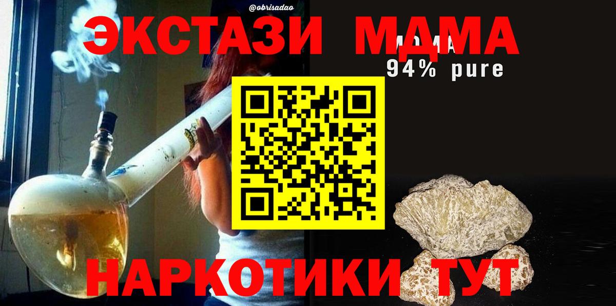 МДМА crystal  МДМА  Похвистнево  Вход с VPN 