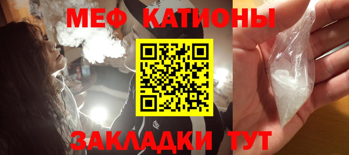 Мефедрон кристаллы Похвистнево