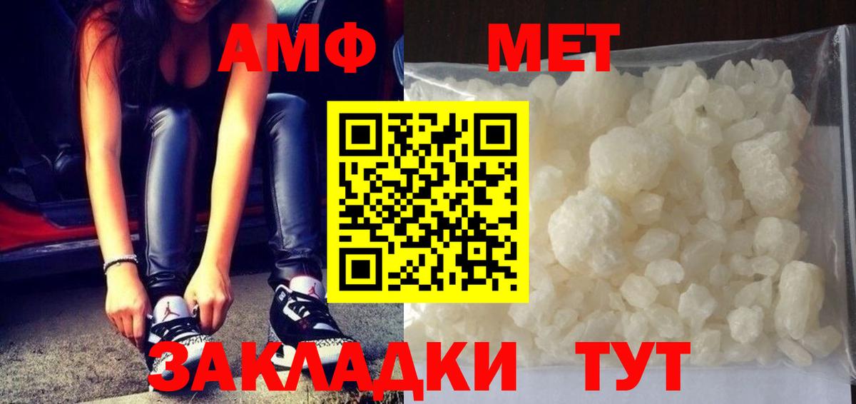 Первитин мет Похвистнево