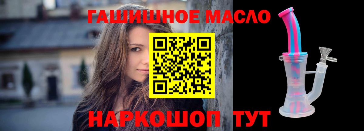 Дистиллят ТГК Wax  Вход с VPN  где купить наркоту  Похвистнево 